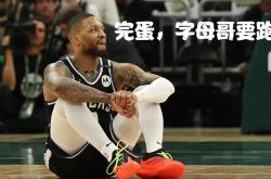lol全球总决赛-包含NBA传出球员伤愈复出消息，球迷掌声不断的词条