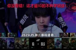 lol高校认证-RNG轻取PSG，Scout完成史诗逆转入围赛3:2（东京）
