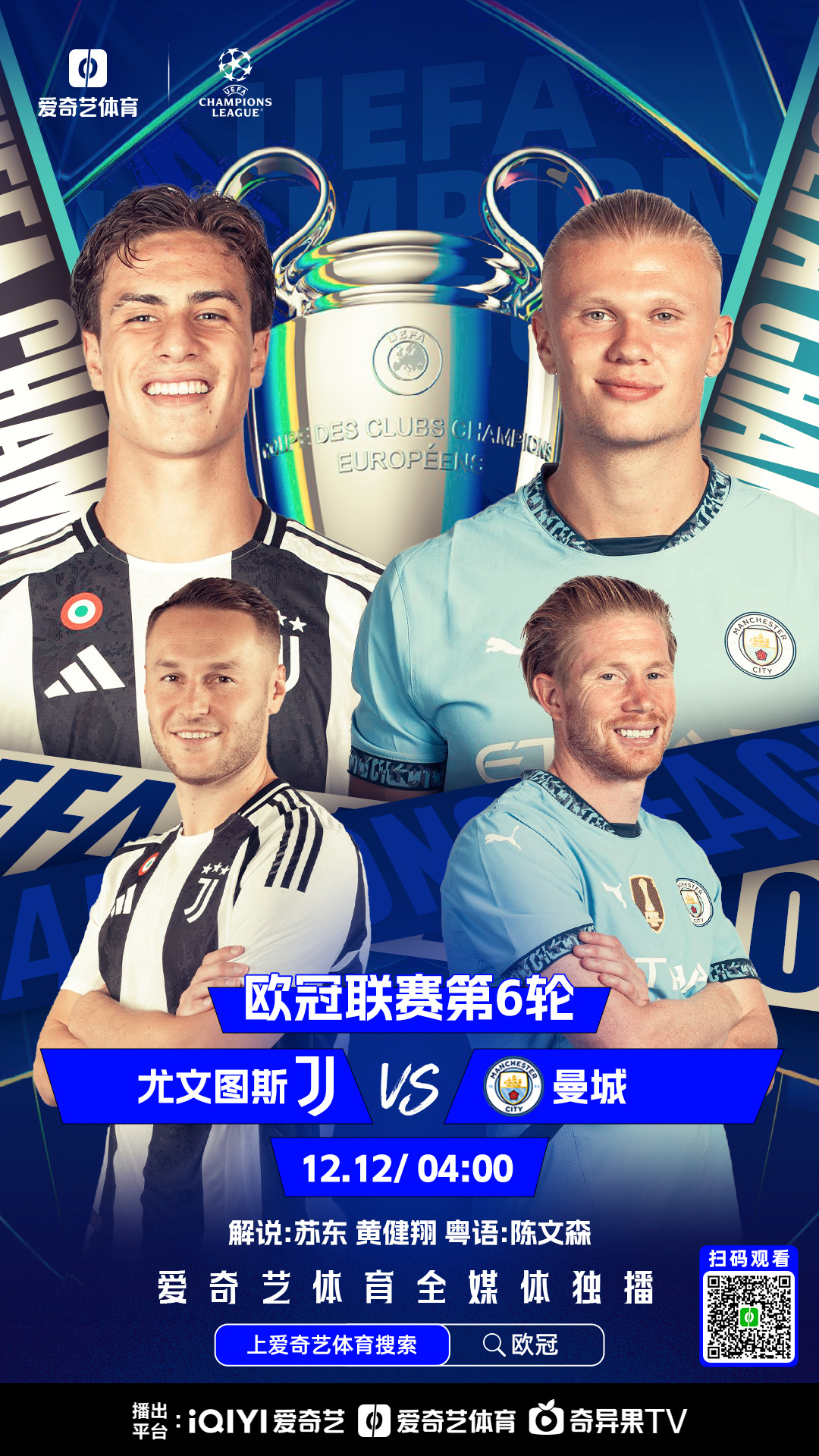 关于尤文图斯新任教练计划战胜欧冠对手的信息