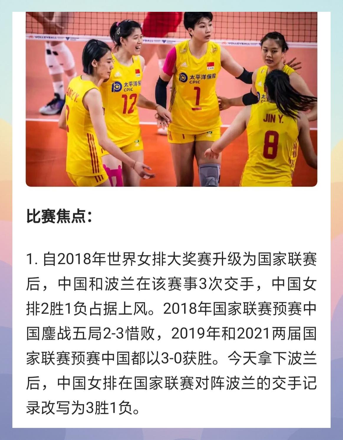 瑞典女排队大胜德国，晋级四强