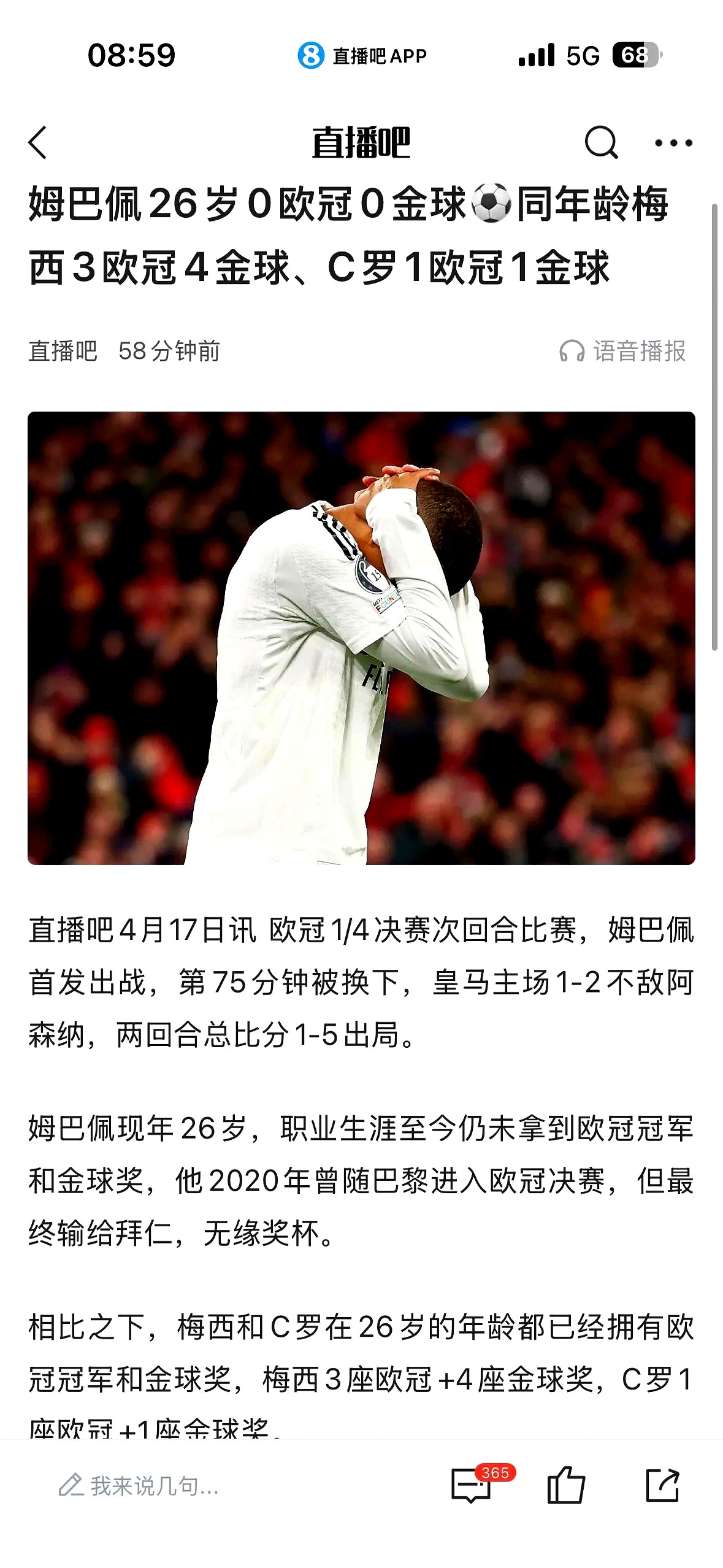 球员个人行为引发争议，球队形象受损