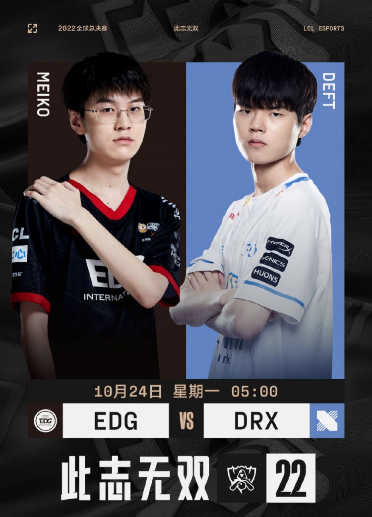 DRX险胜C9，Scout开启传奇时刻成都决赛之夜2:0（柏林）