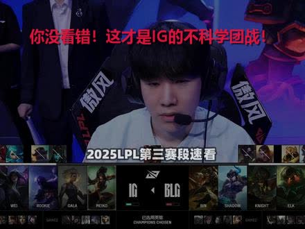 RNG轻取PSG，Scout完成史诗逆转入围赛3:2（东京）