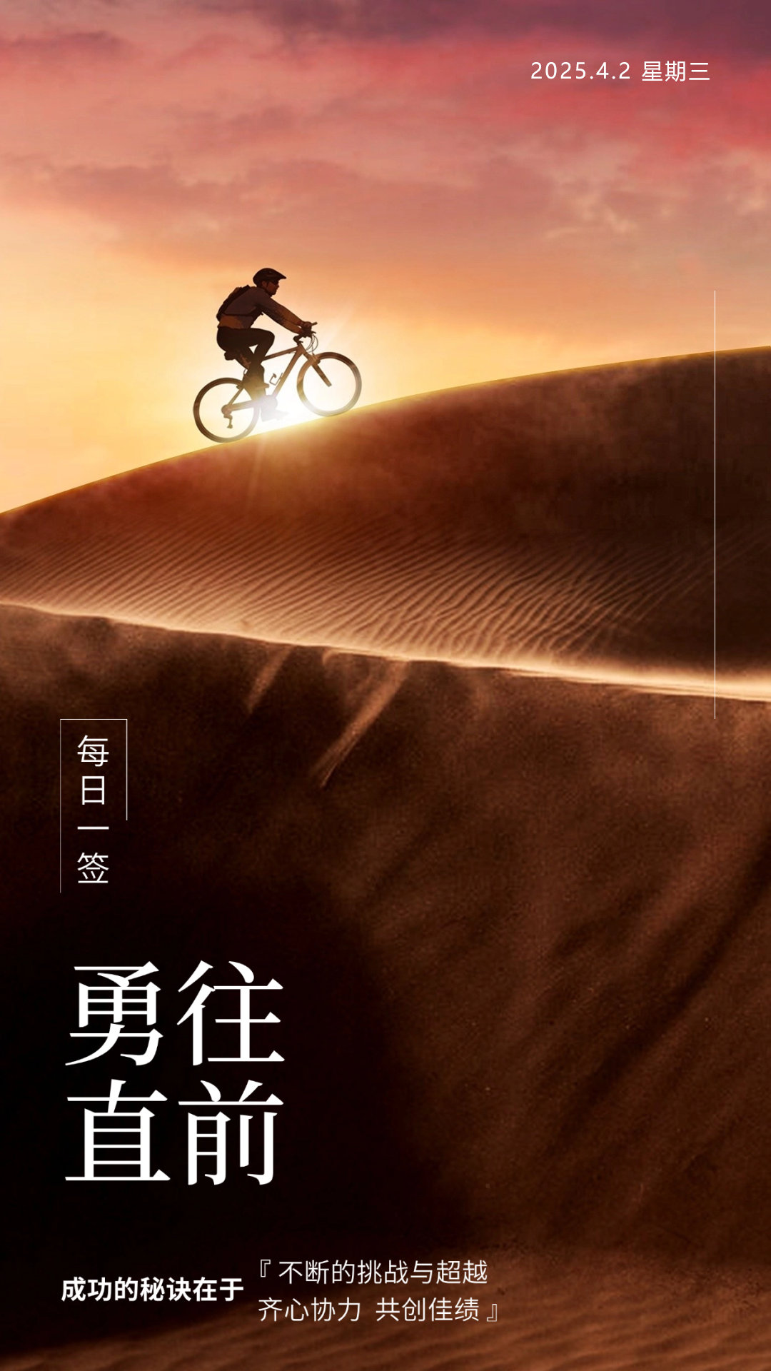 百炼成钢，坚韧不拔迈向成功的简单介绍