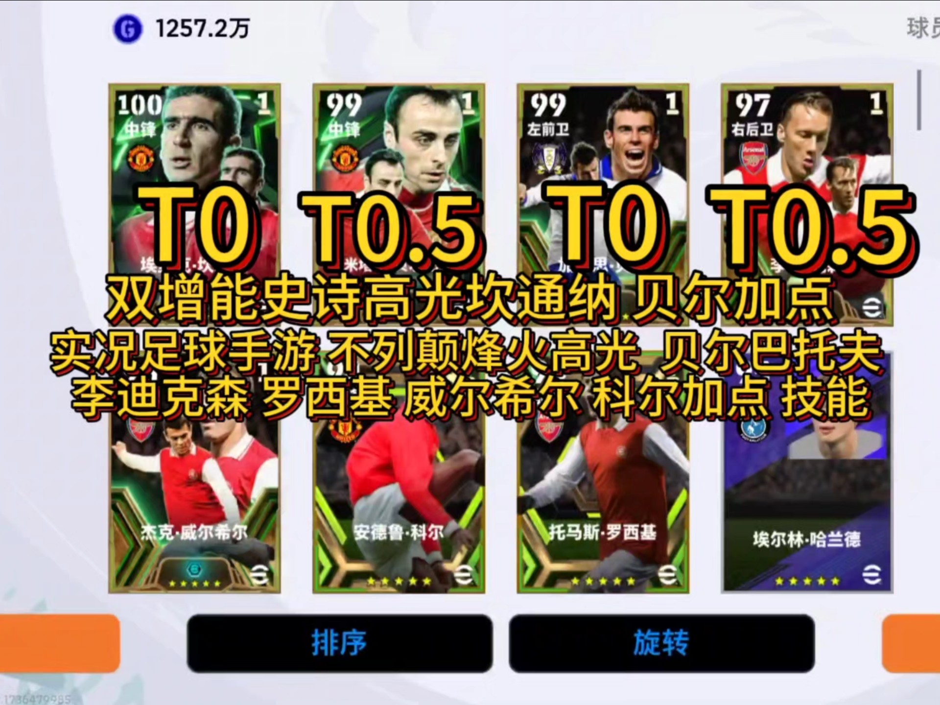 关于球星爆发！FIFA电竞赛场再现神级操作的信息